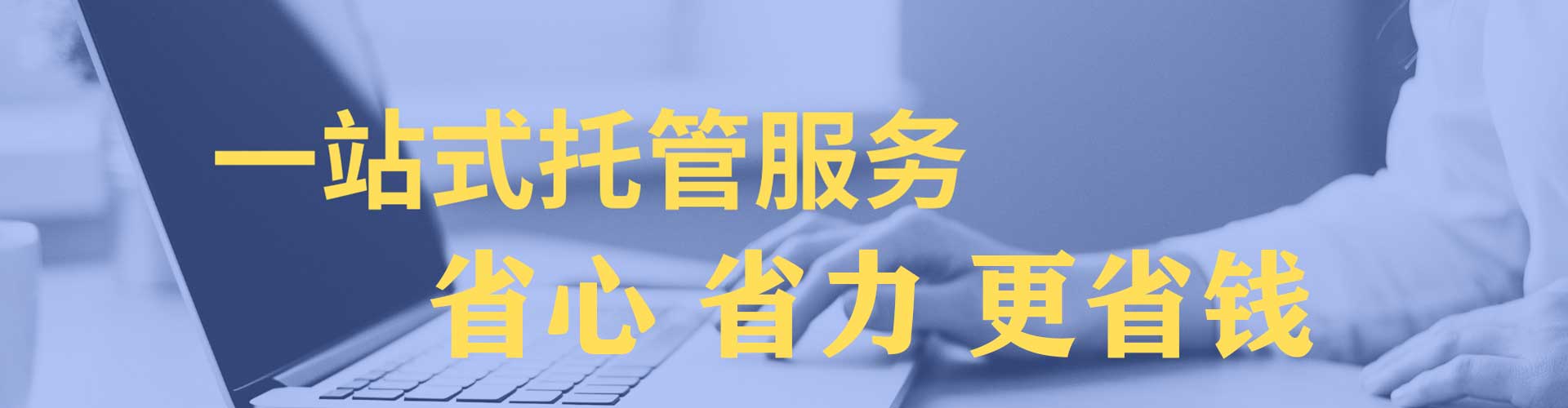 韶关sem主管